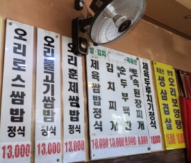황금호수오리농장 이미지