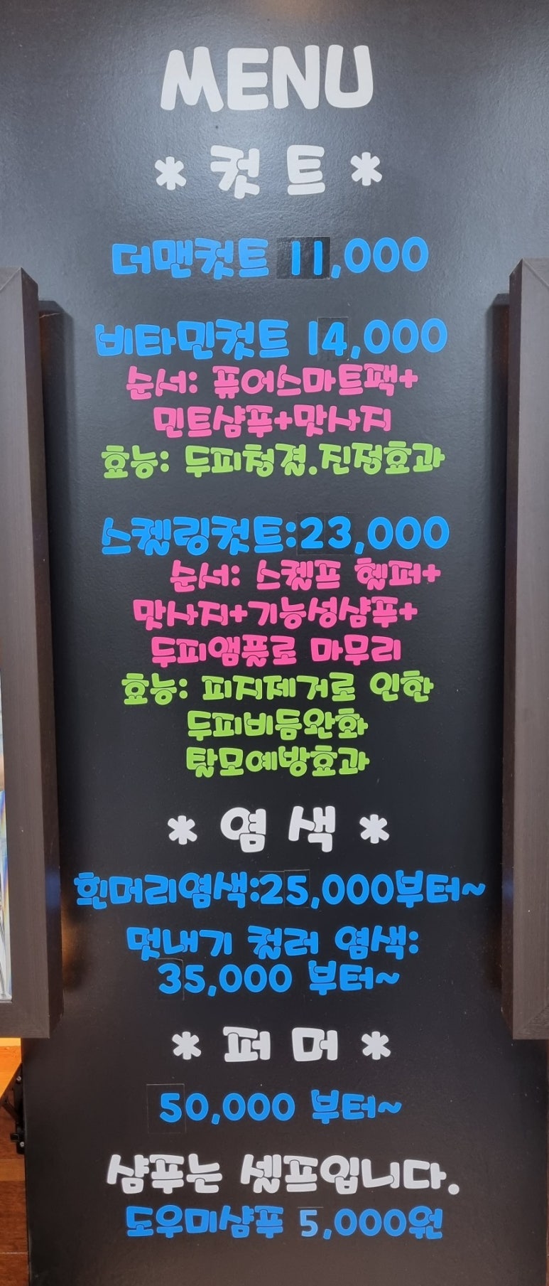 더맨#남성컷트 이미지