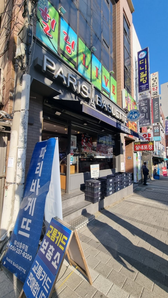 파리바게뜨부산충무 이미지