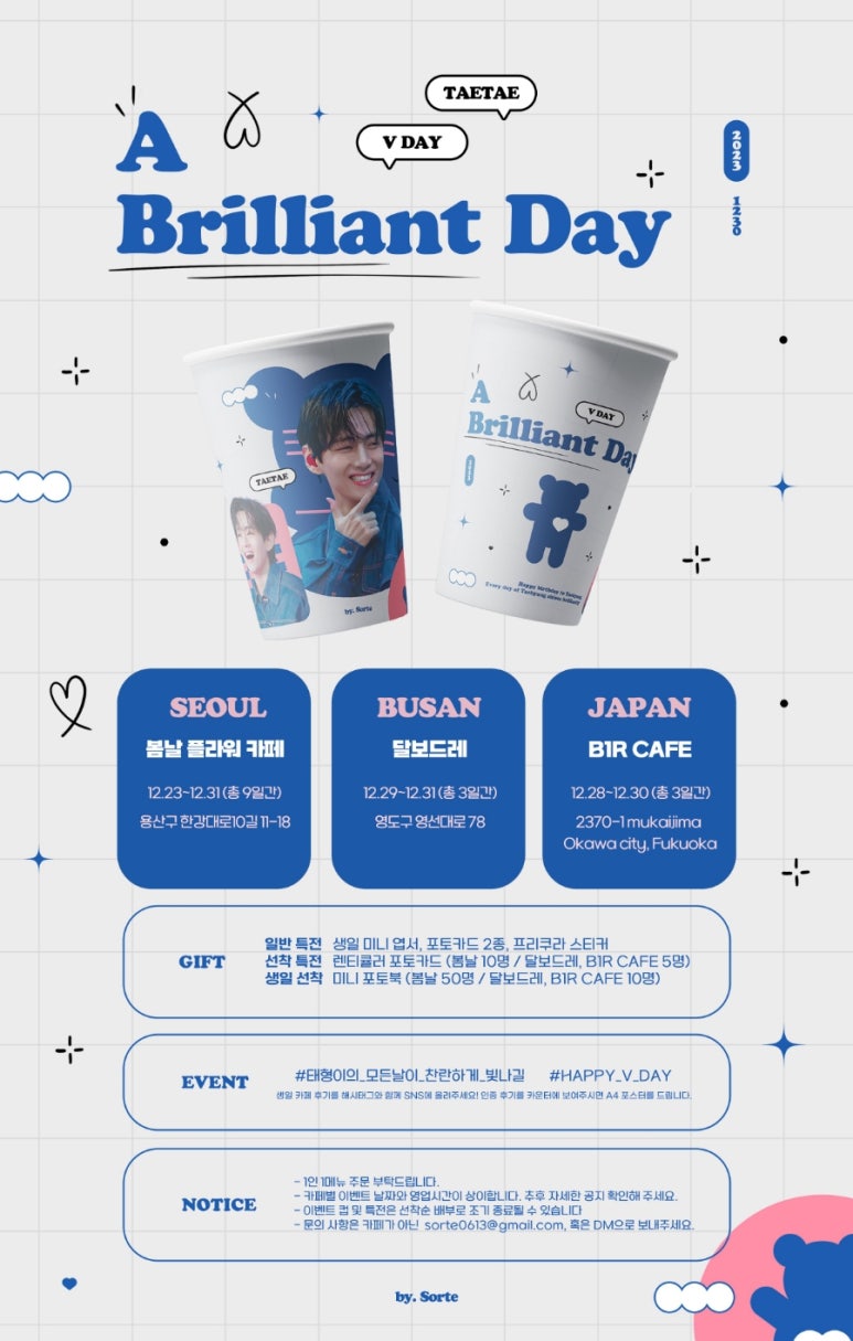 카페, 달보드레 이미지
