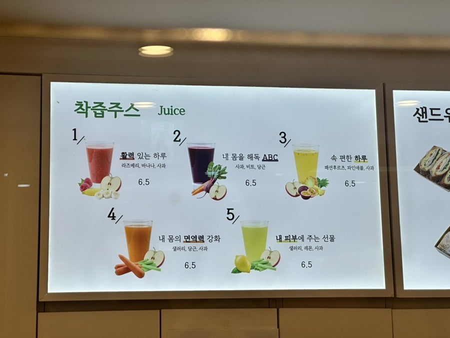 아산녹즙 이미지