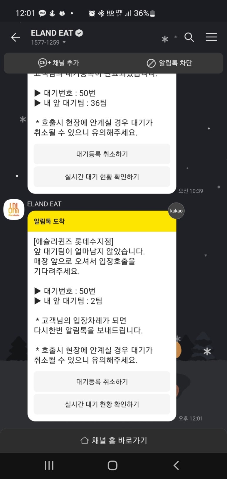 애슐리퀸즈롯데몰 이미지