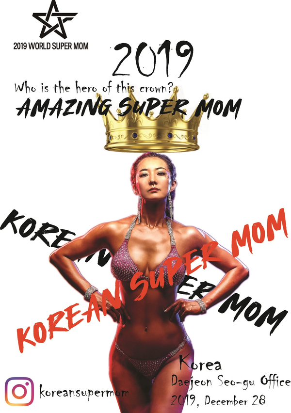 경기슈퍼맘 이미지