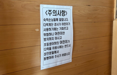 황토기와집펜션 이미지