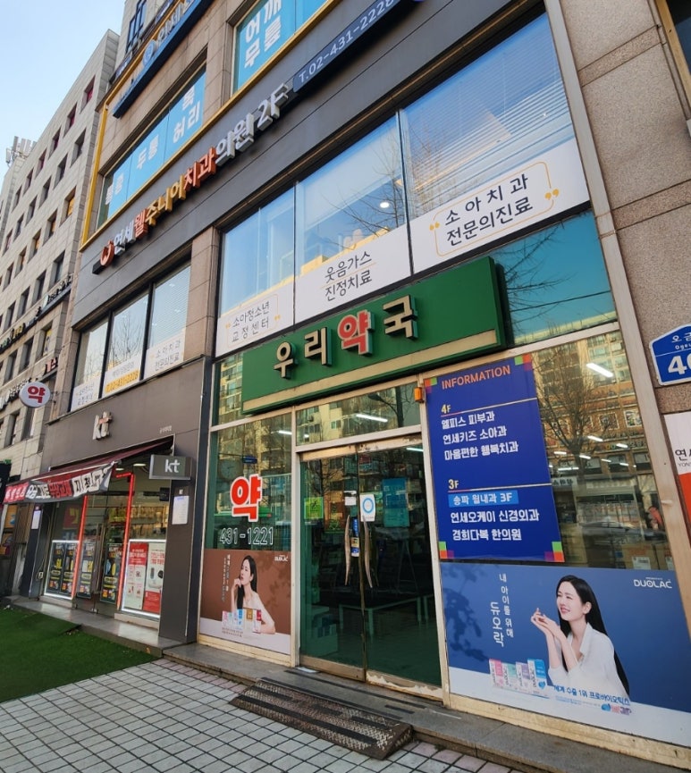 연세웰주니어치과 이미지