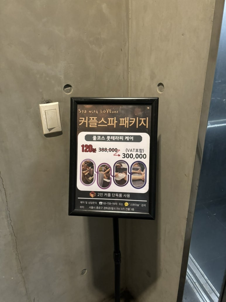 스파더숲 이미지