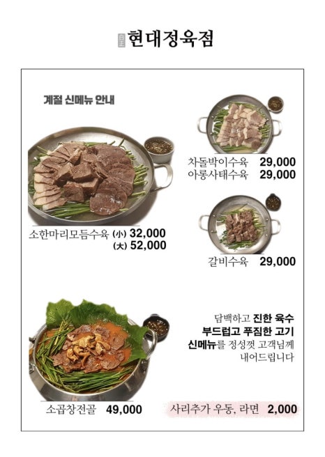 현대정육점 이미지