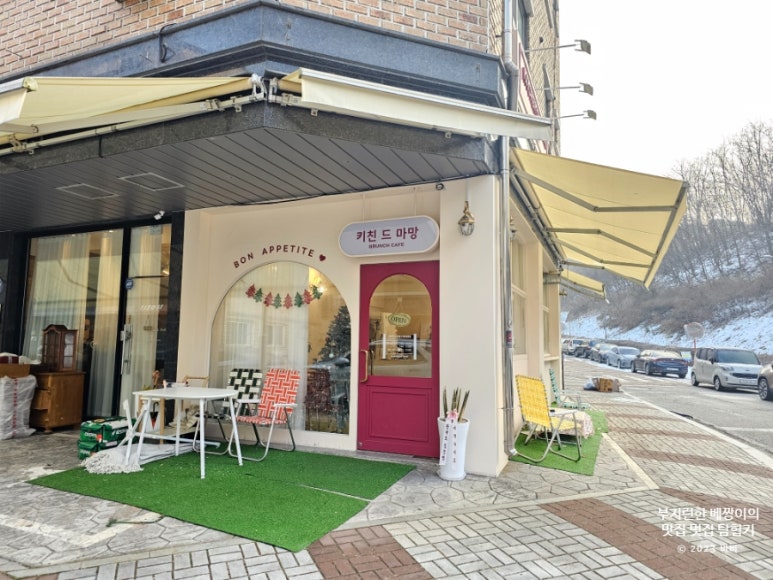 키친드마망 이미지