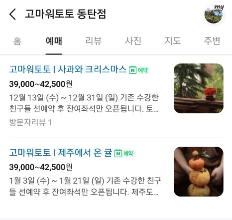 고마워토토 이미지