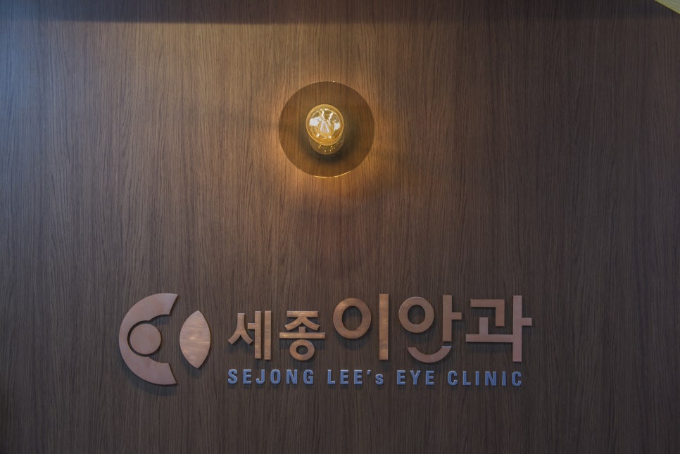 세종이안과의원 이미지