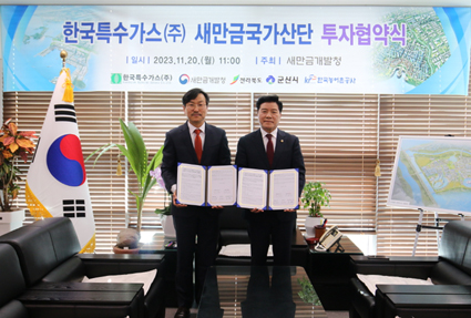 한국특수가스(주) 이미지