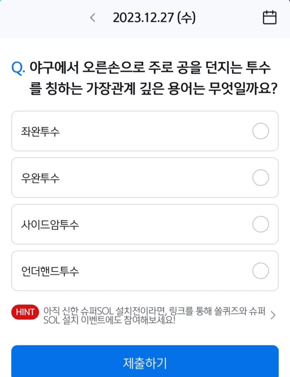 오른손테크 이미지