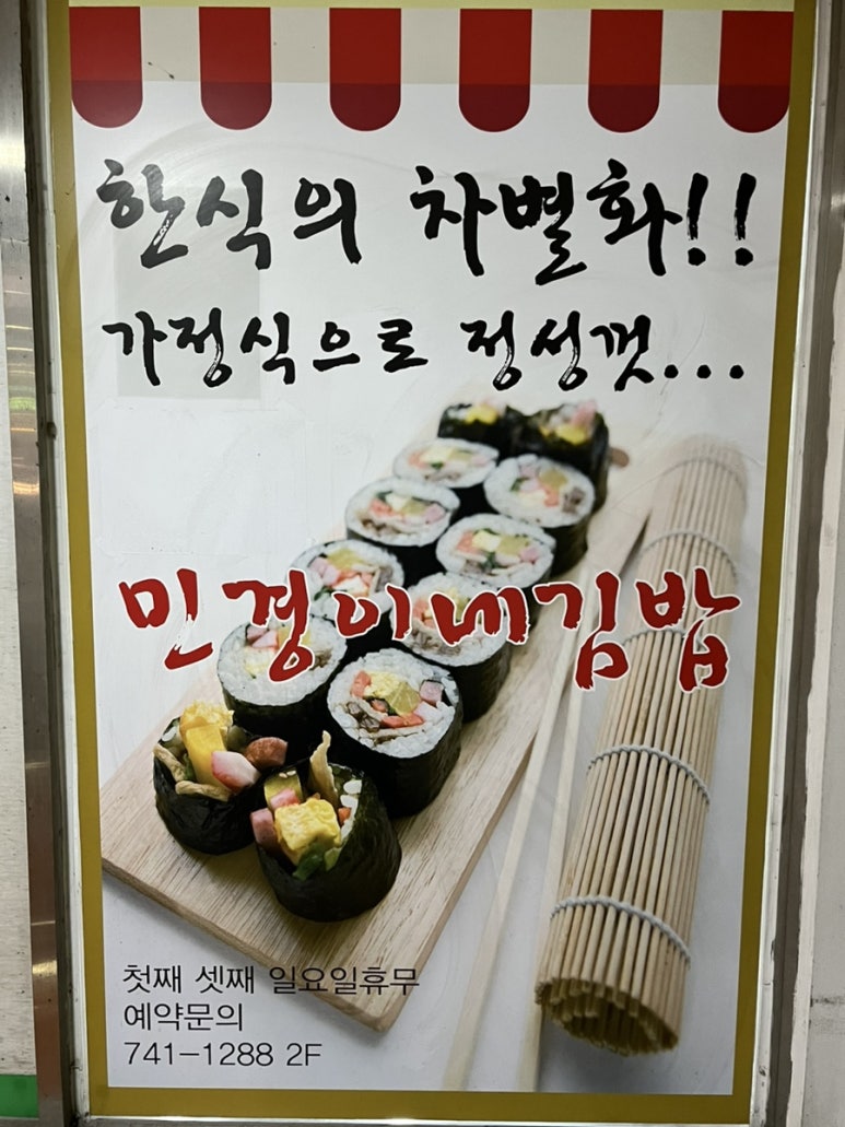 민경이네분식 이미지