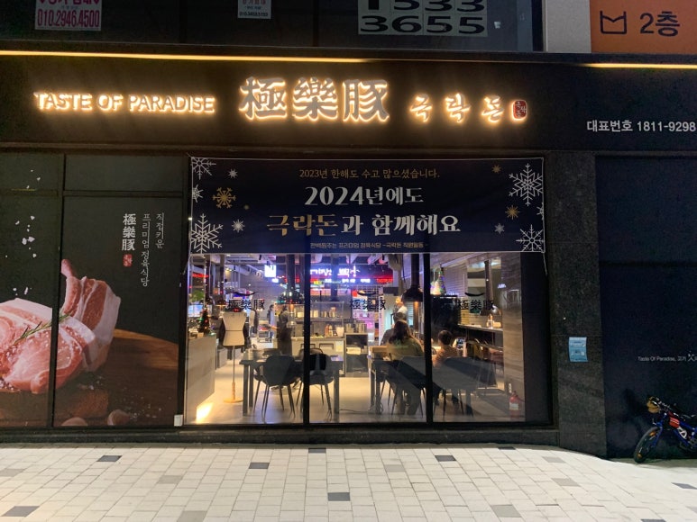 극락돈 이미지