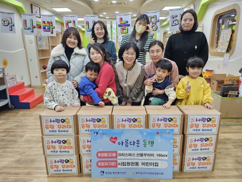 시립원천동어린이집 이미지
