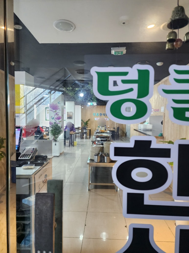 덩쿨한식뷔페 사진 2