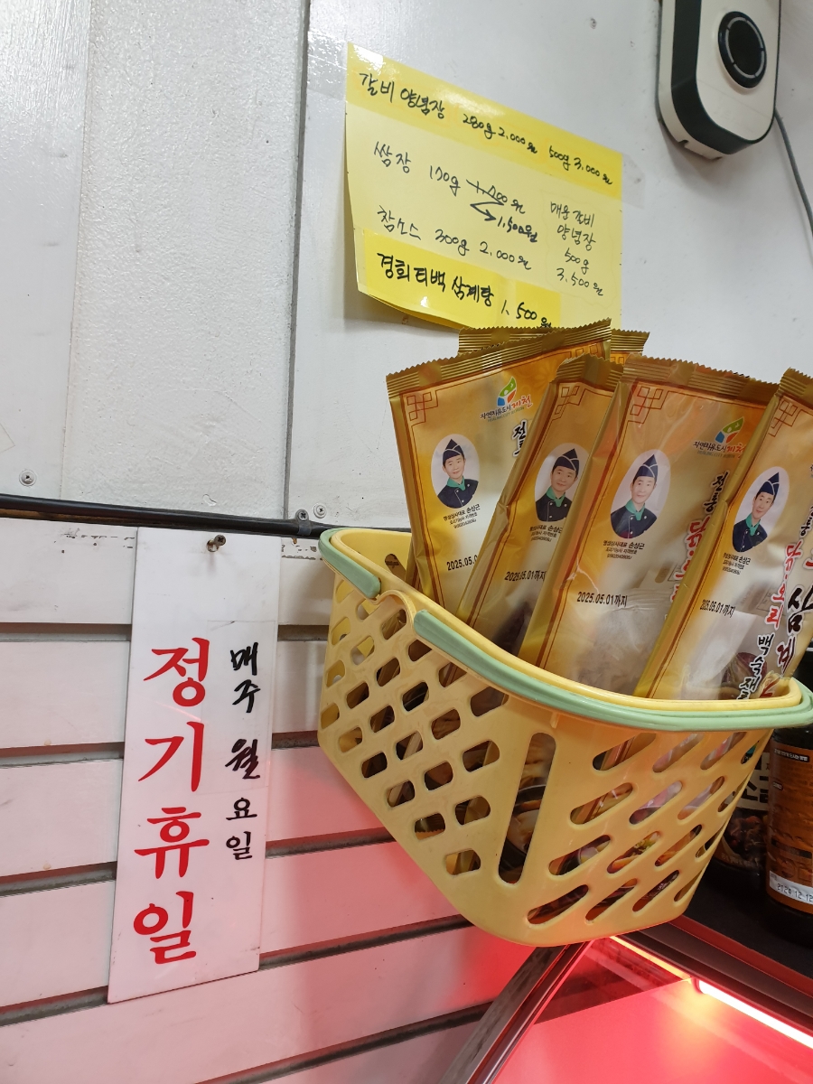 총각네정육점 이미지