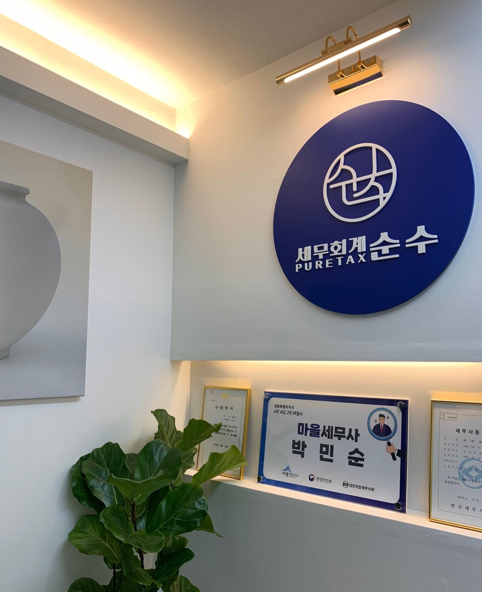 세무회계순수 이미지
