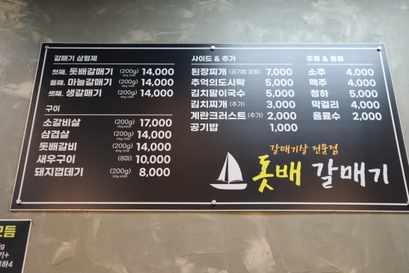 돗배갈매기 이미지