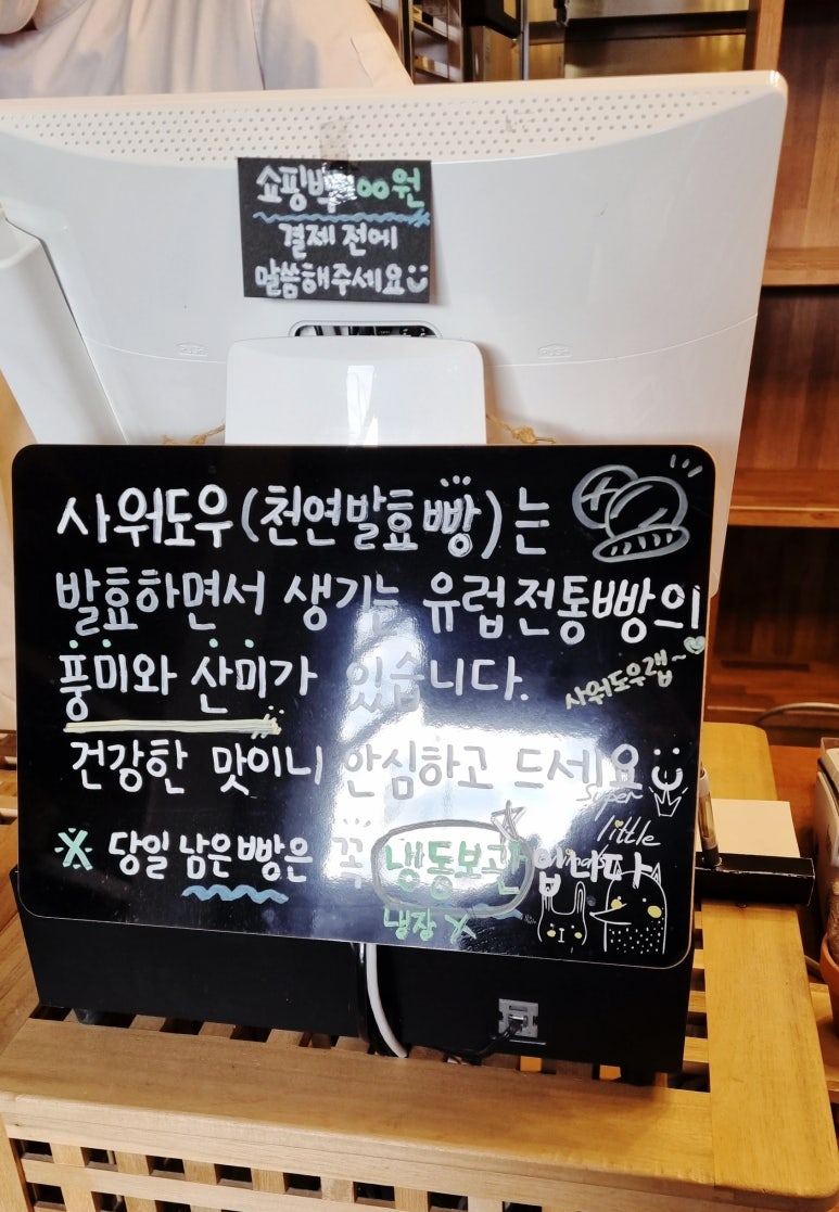 사워도우랩 이미지