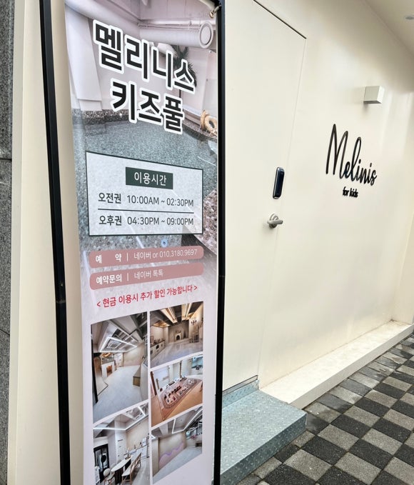 멜리니스 이미지