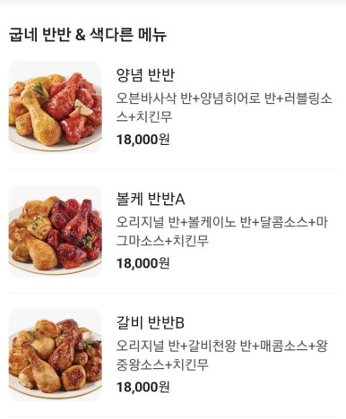굽네치킨 대전한남대점 이미지