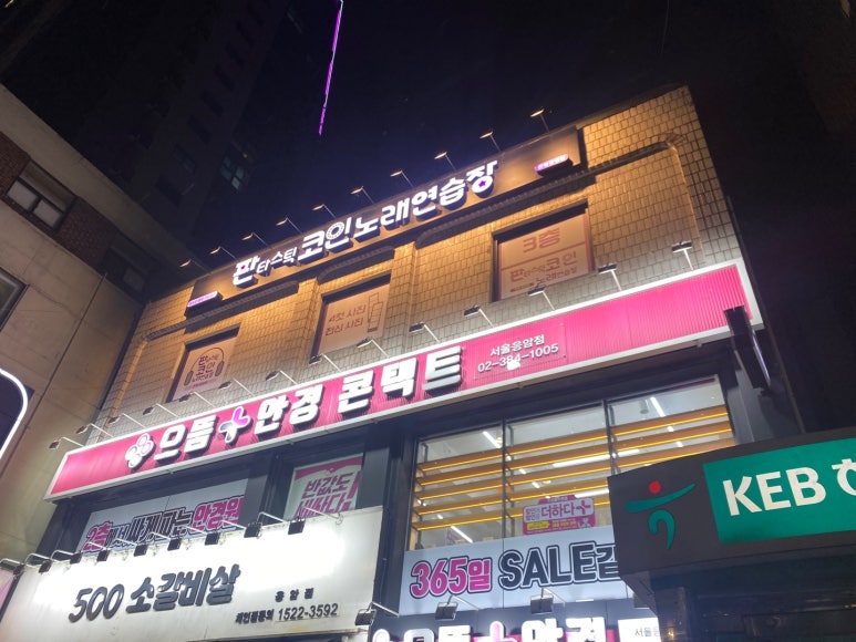 열창노래연습장 이미지
