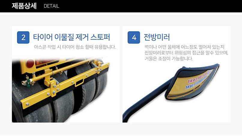 대광타이어 이미지