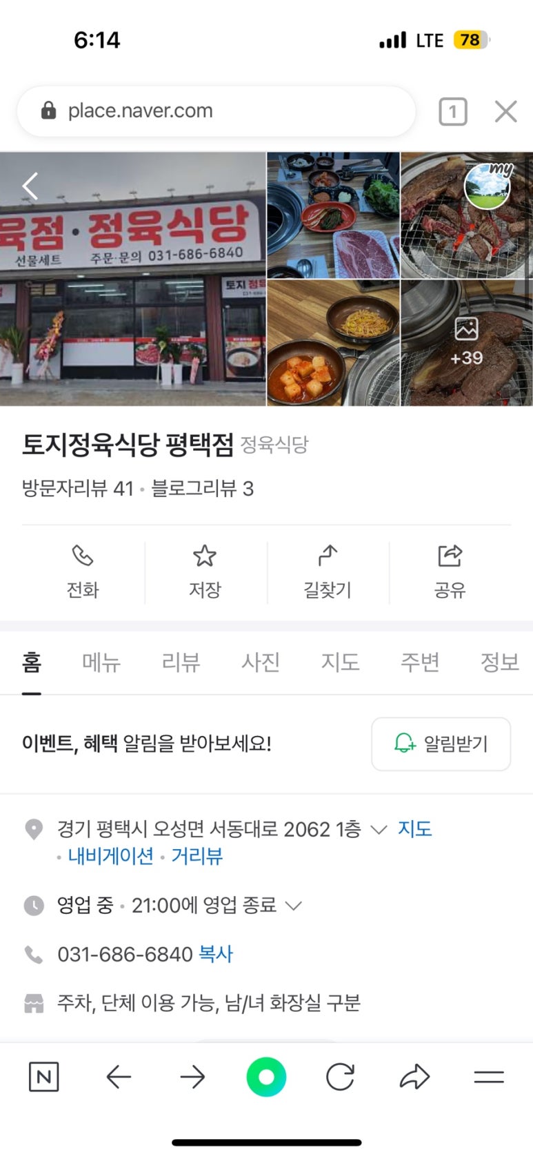 토지정육식당 이미지