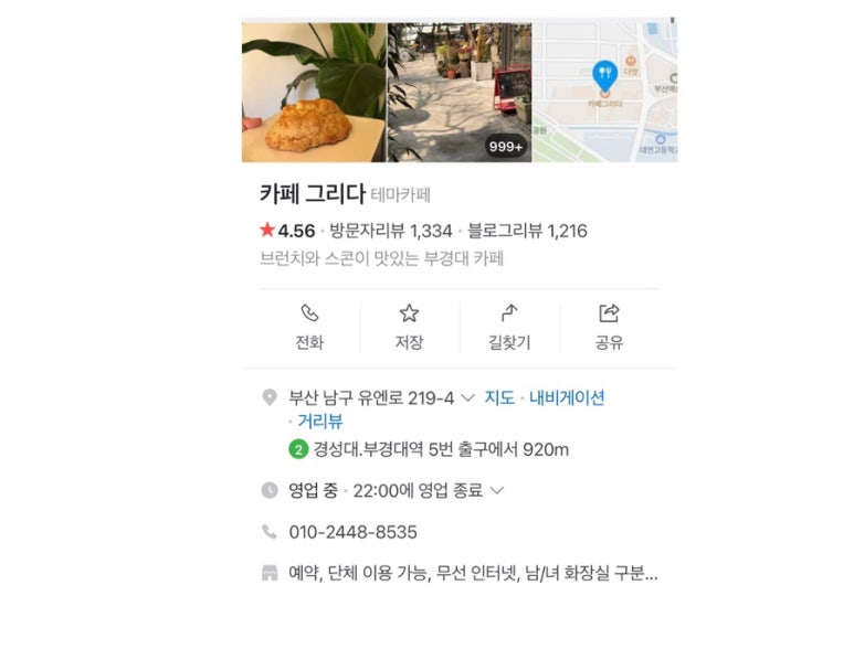 성대카 이미지