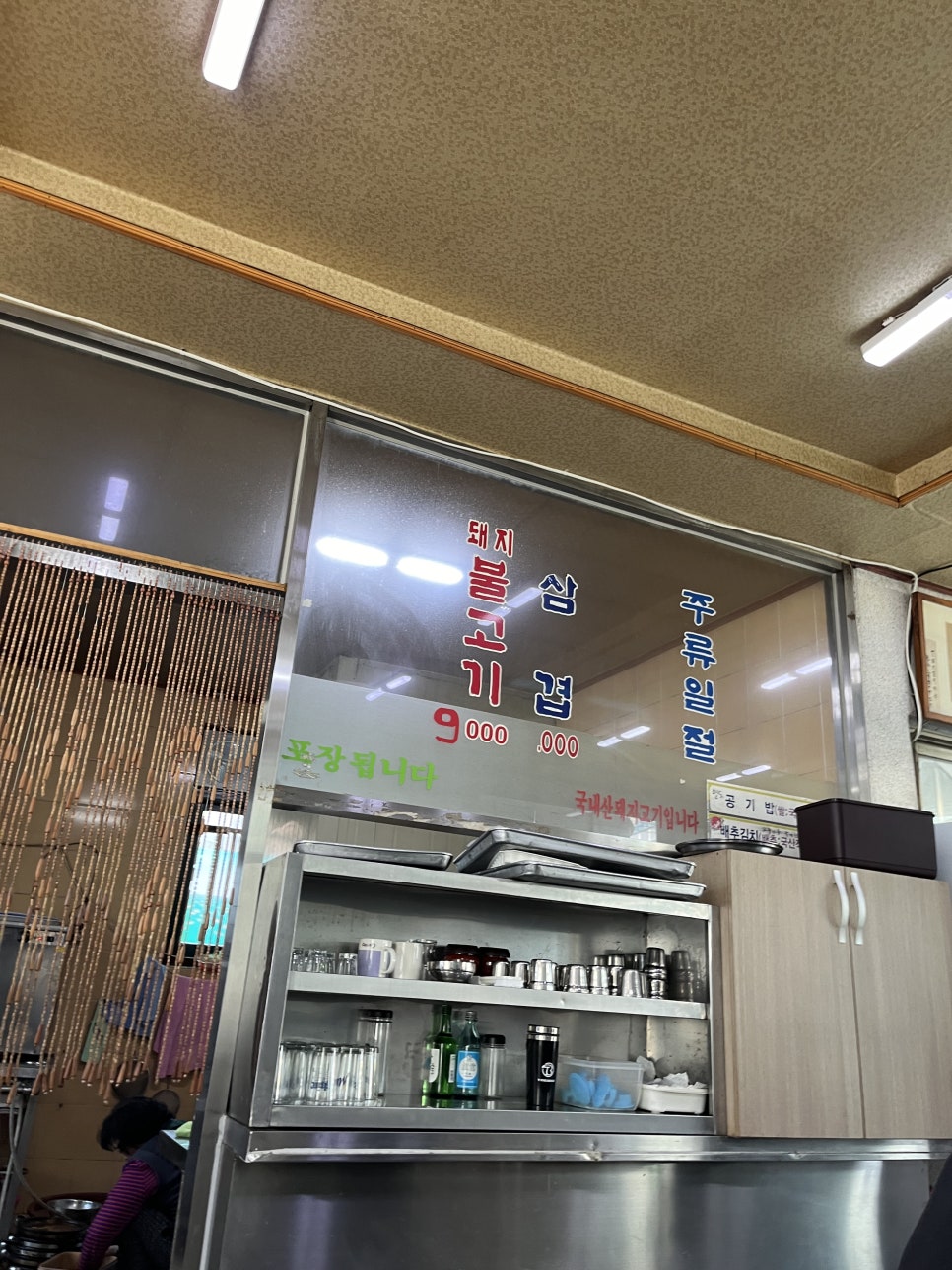 명랑불고기 이미지