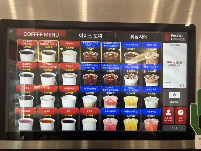 24시 무인 커피&디저트 이미지