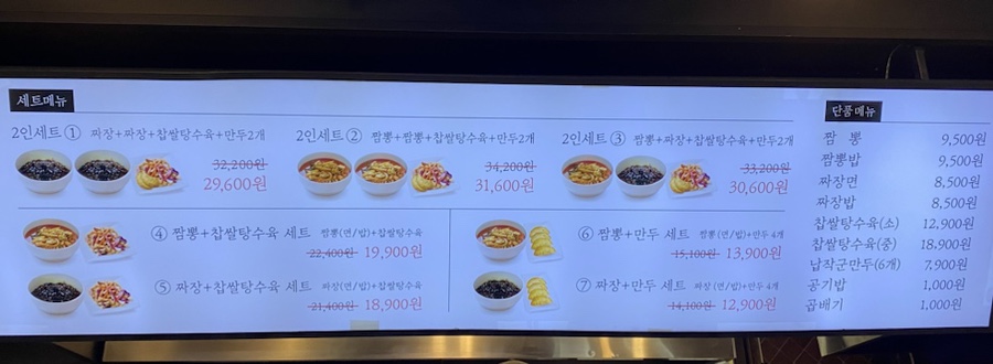 속초중앙시장해물짬뽕 이미지