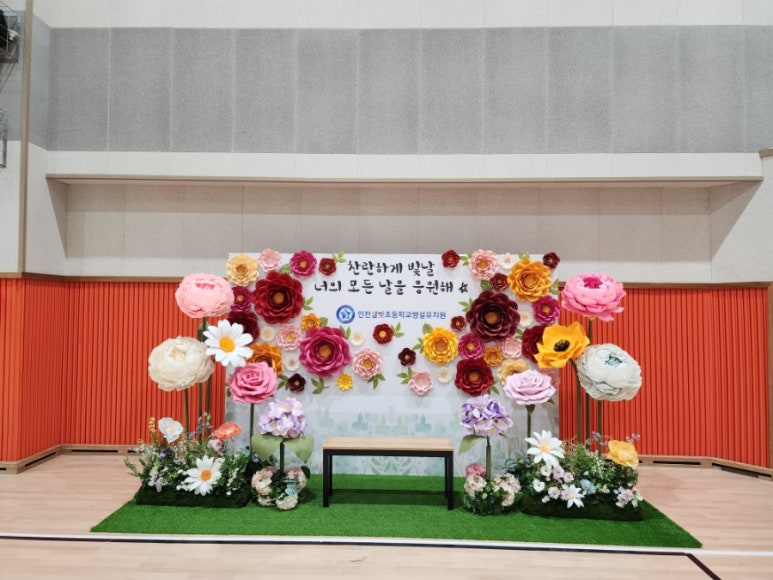 인천별빛초등학교 이미지
