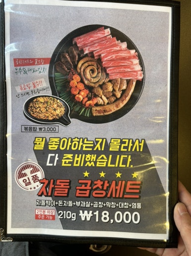 서래왕차돌 이미지