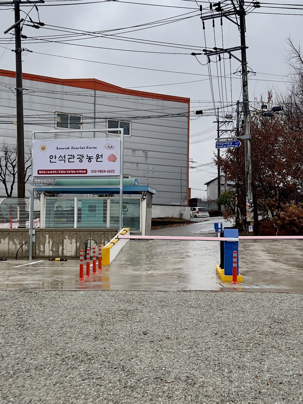 남양관광농원 이미지