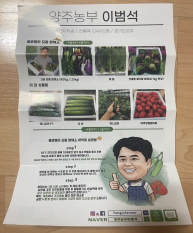 농부고기 이미지