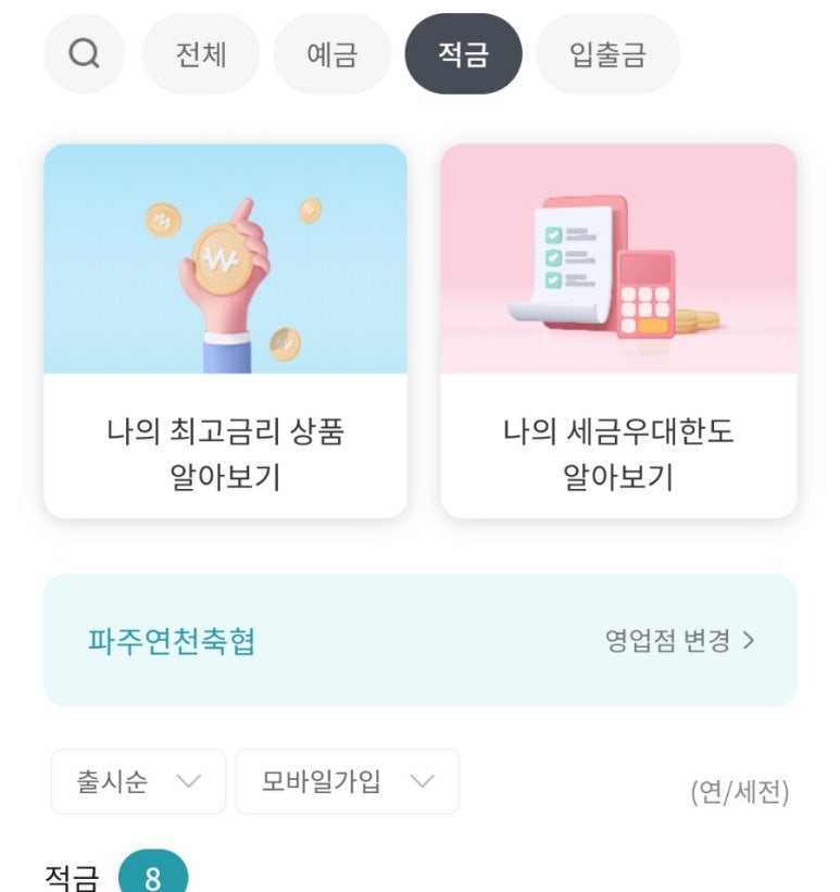 파주연천축산업협동조합 이미지