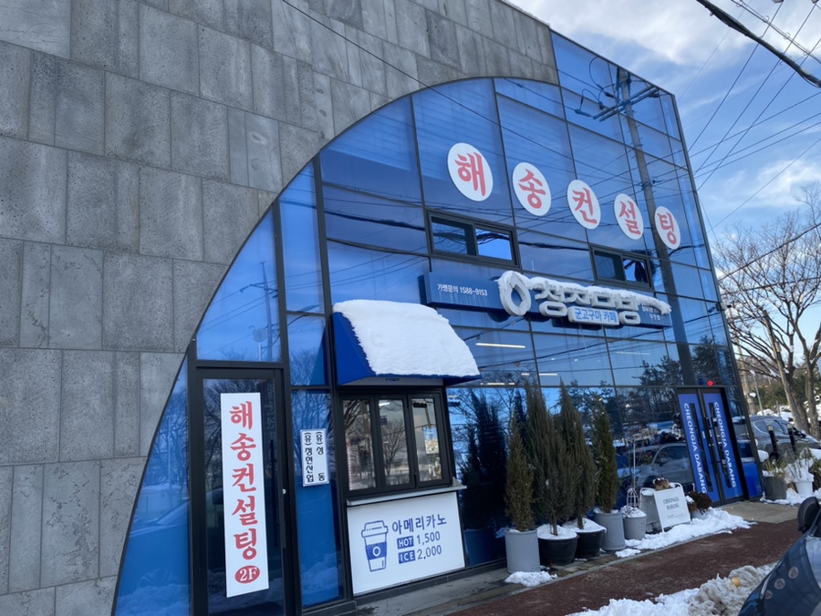 청자다방무안점 이미지