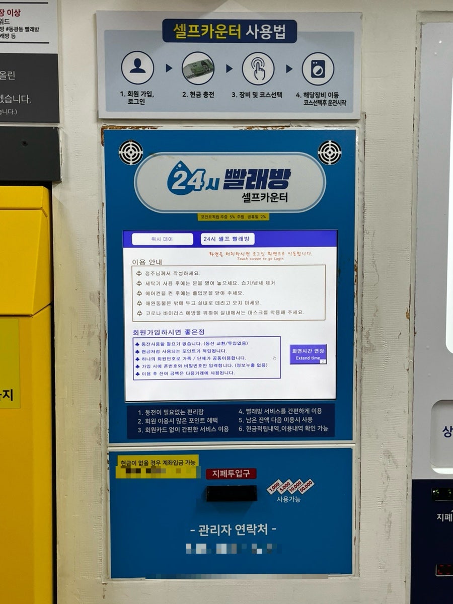 동광세탁소 이미지