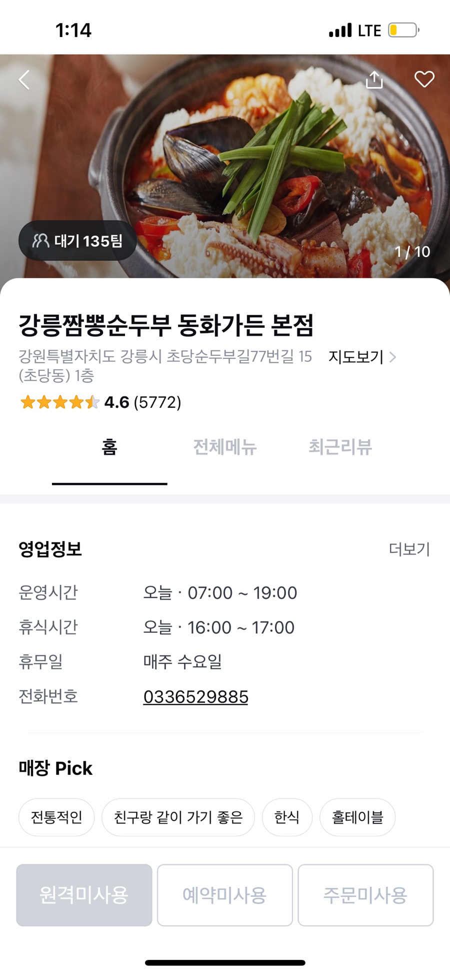 진상회 이미지