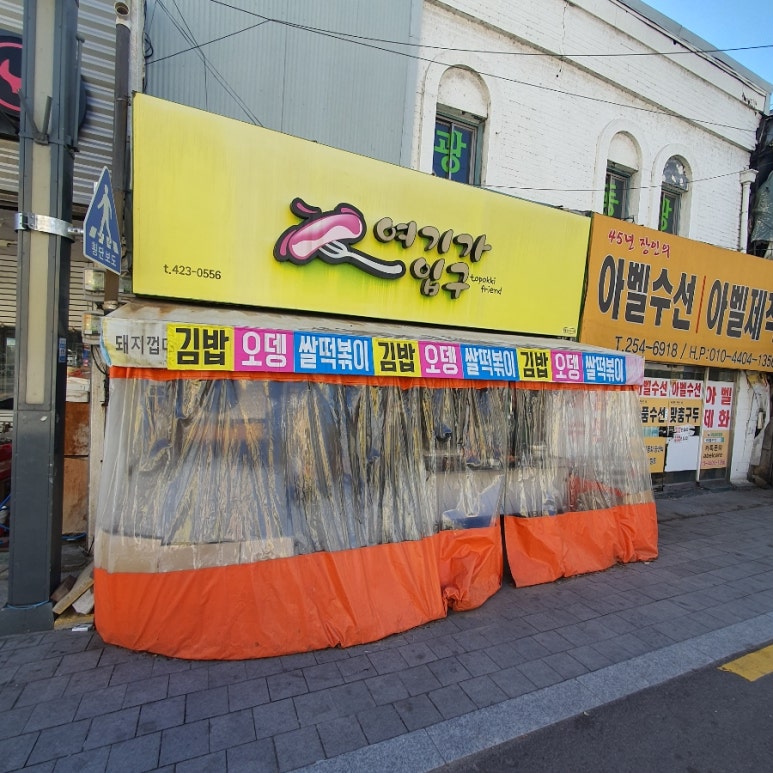 여기가입구 이미지