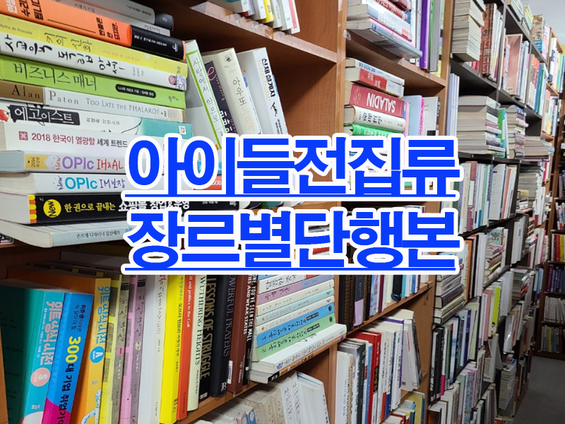 하남광주서적 이미지