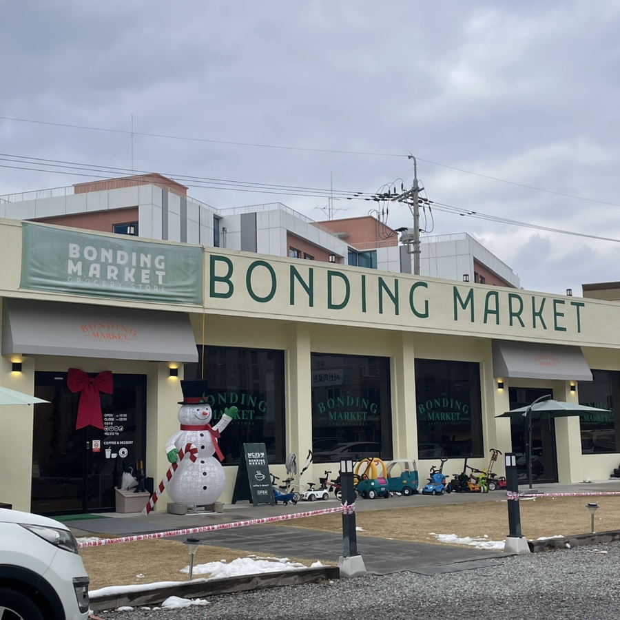 본딩마켓(bonding market) 이미지