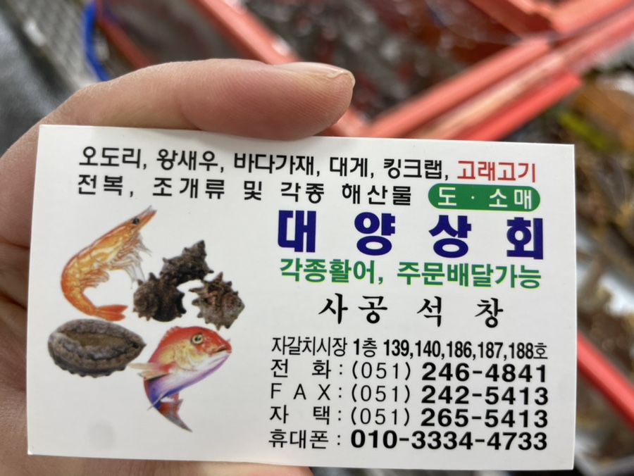 대양상회 이미지