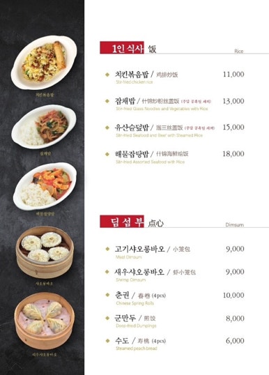 연경짬뽕 이미지