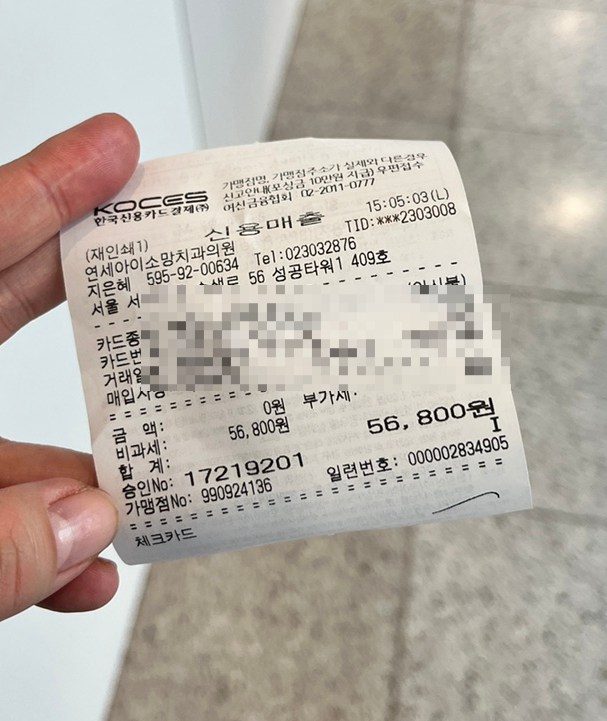 연세아이소망치과의원 이미지