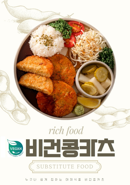 리치푸드(주) 이미지