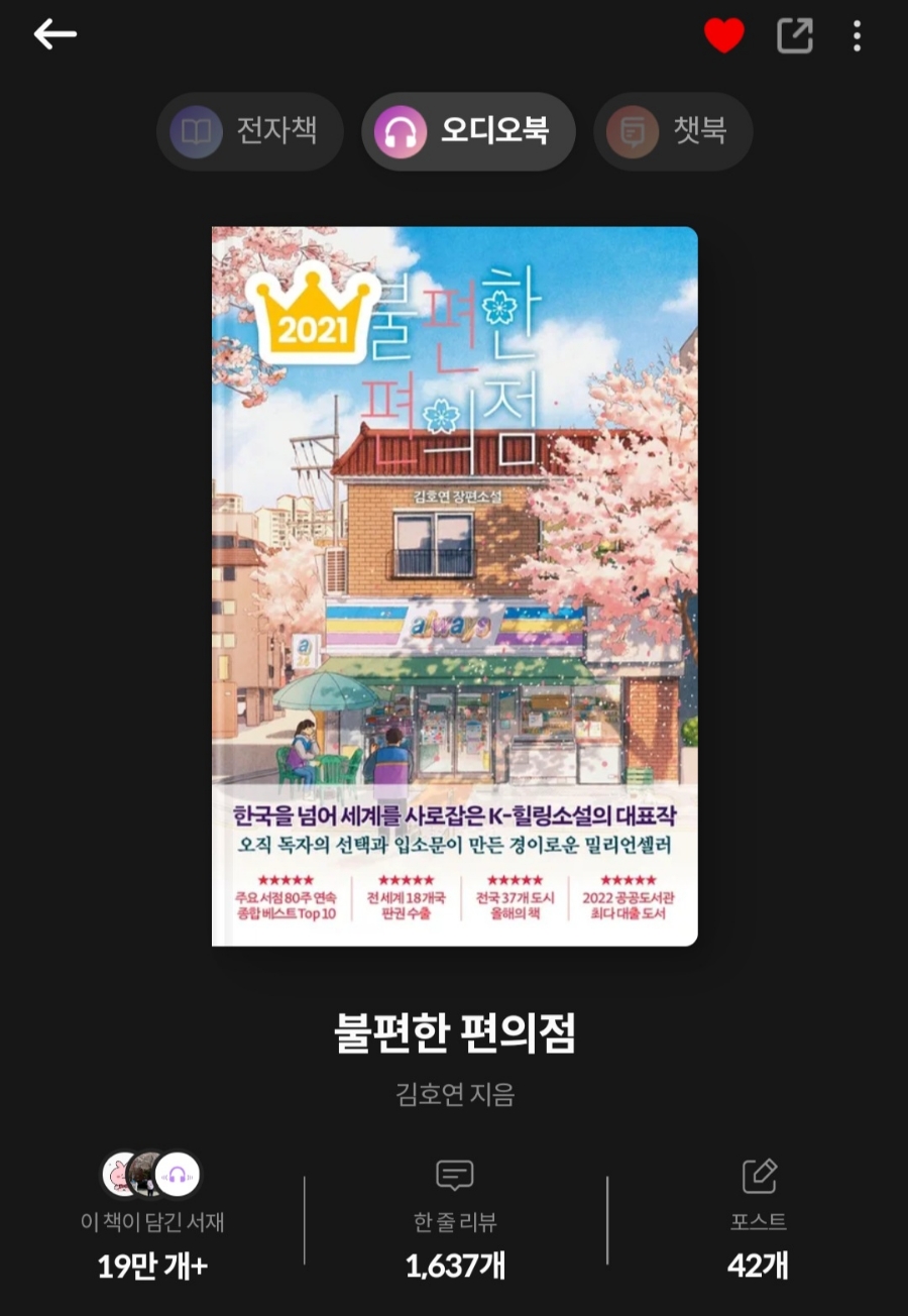 불편한ZIP 이미지