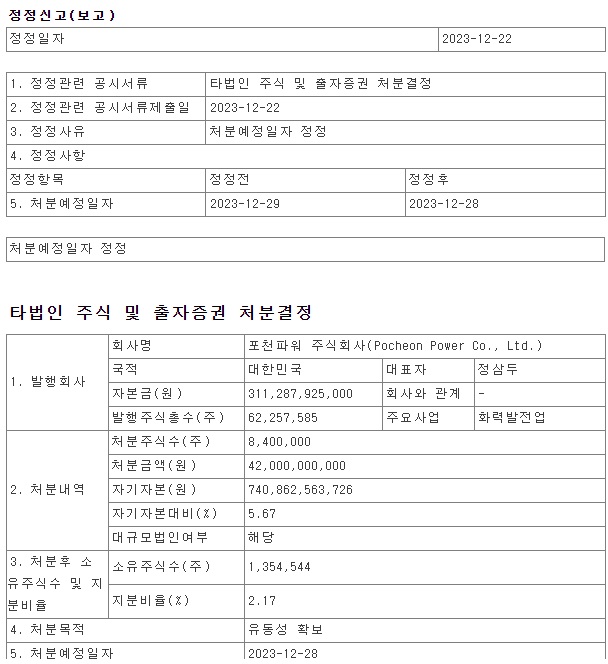 (주)태영파워 이미지